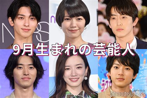 9月8日生日|9月8日生まれの有名人【誕生日】松本人志、本仮屋ユ。